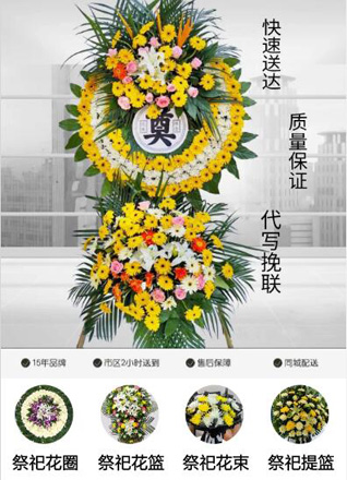 江苏扬州广陵区湾头镇花圈代送